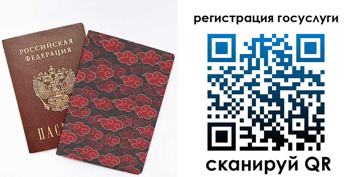прописка паспорт в Артёме