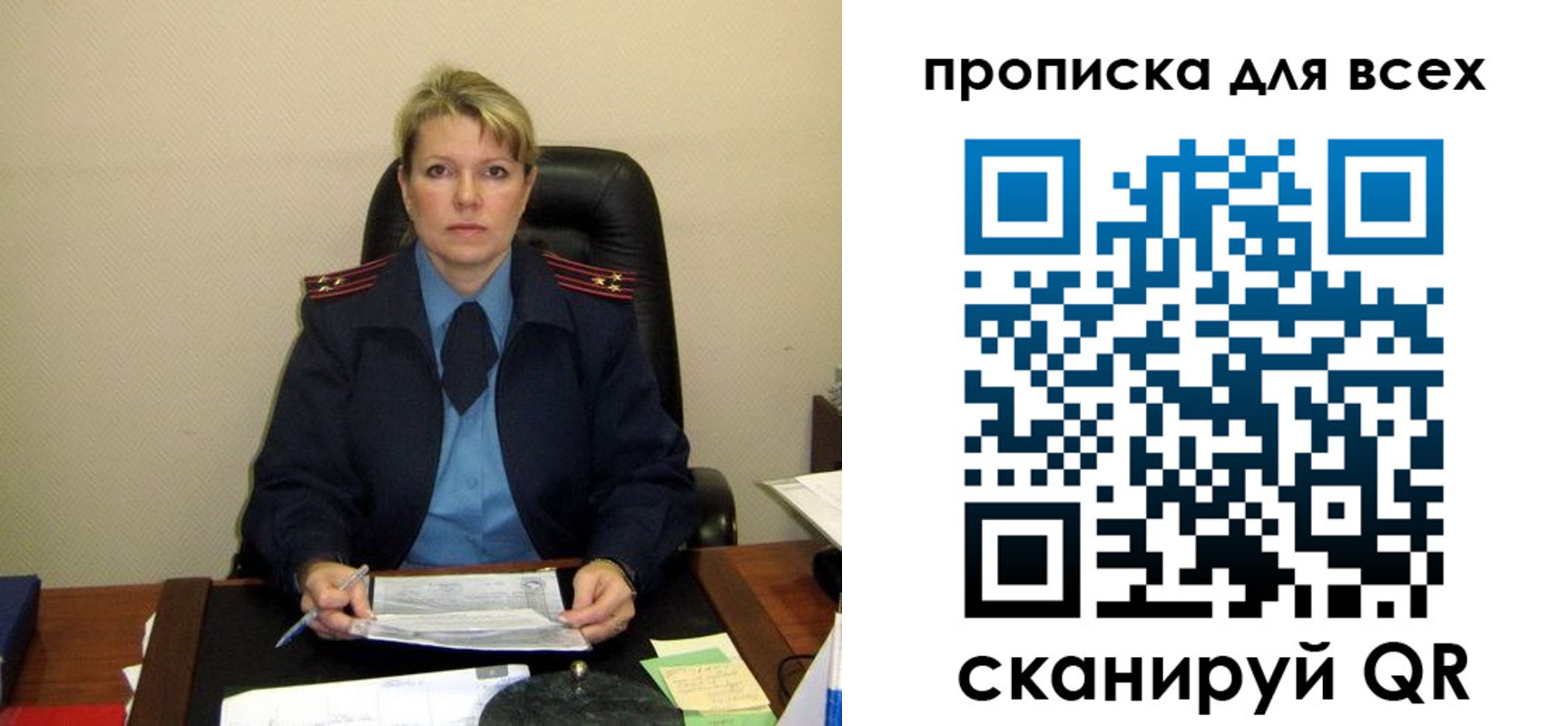 прописка для кредита в Артёме