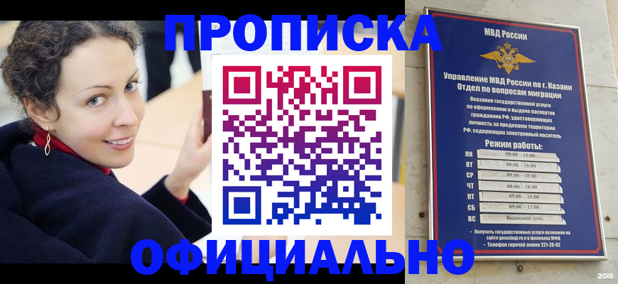 миграционный учет в Артёме