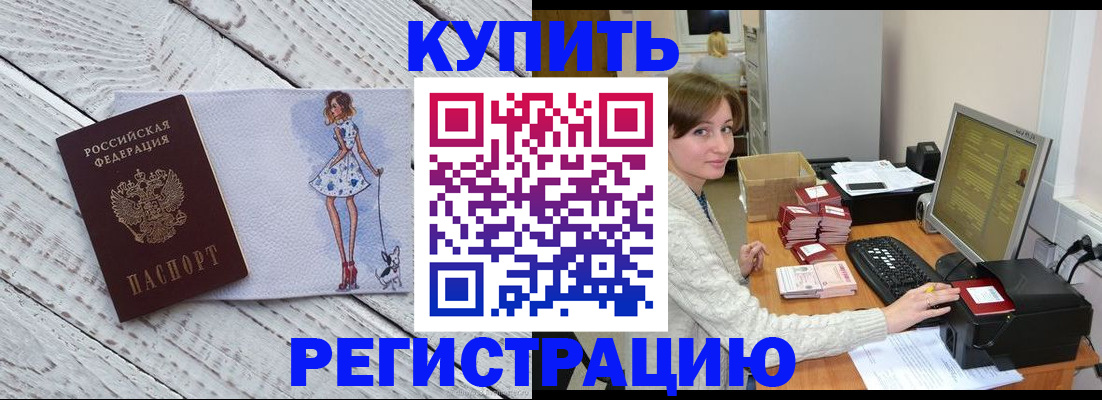 временная регистрация адрес в Артёме