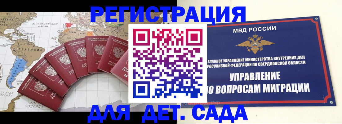 прописка в квартире в Артёме